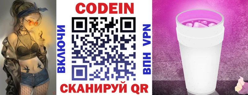 Кодеиновый сироп Lean напиток Lean (лин)  наркота  Новохопёрск 