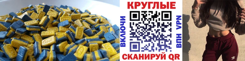 Экстази XTC  blacksprut ссылка  Новохопёрск 