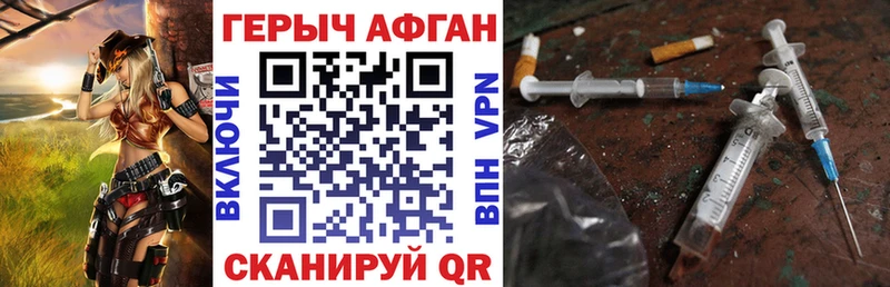 ГЕРОИН хмурый  наркотики  Новохопёрск 